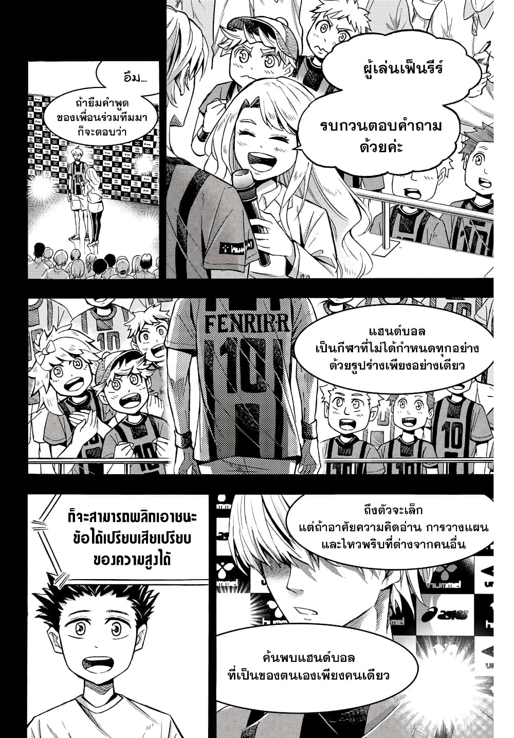 Little Hands page 6
