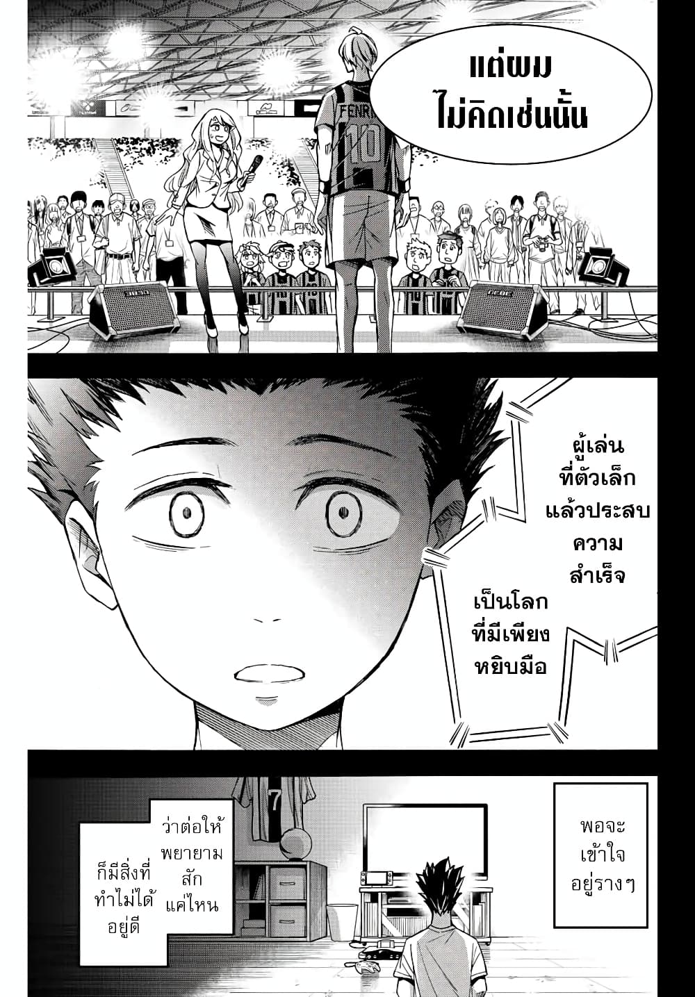 Little Hands page 7