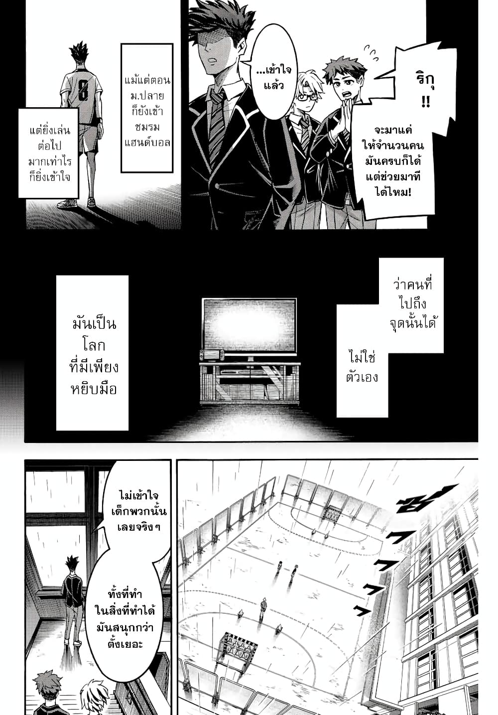 Little Hands page 8