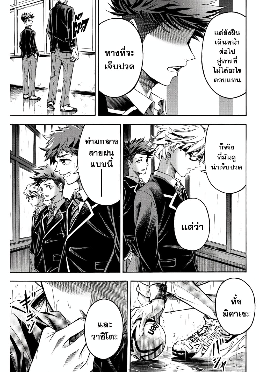 Little Hands page 9