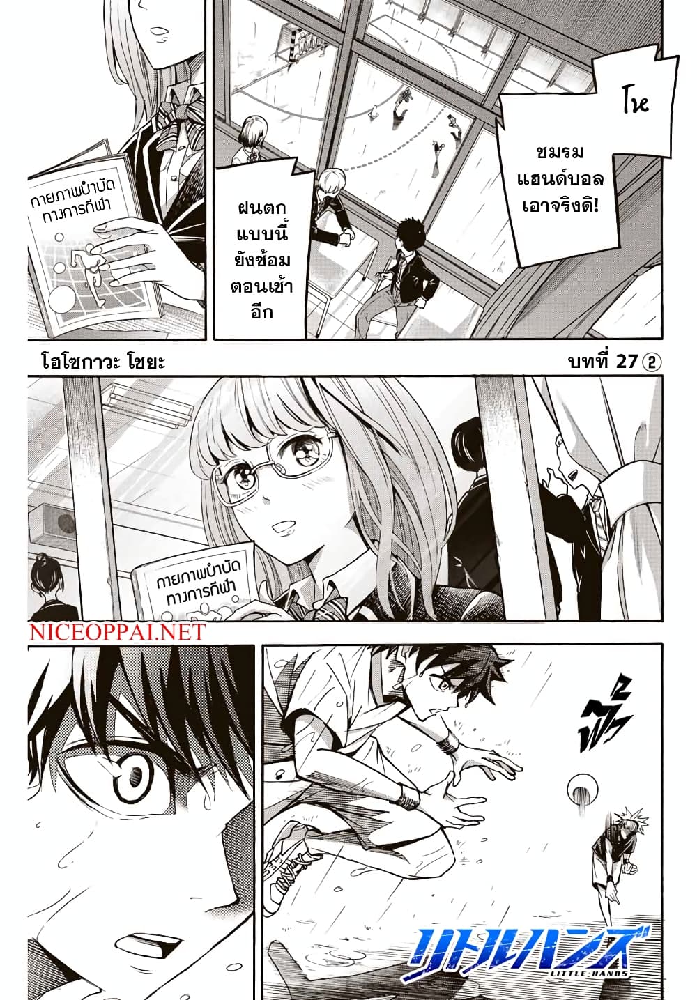 Little Hands page 1