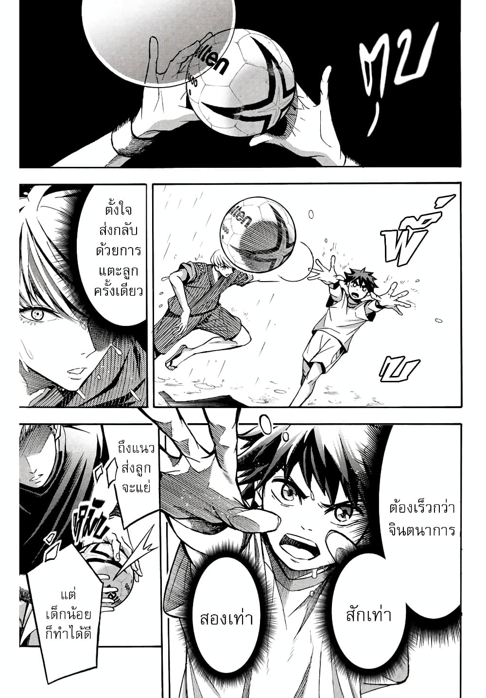 Little Hands page 3