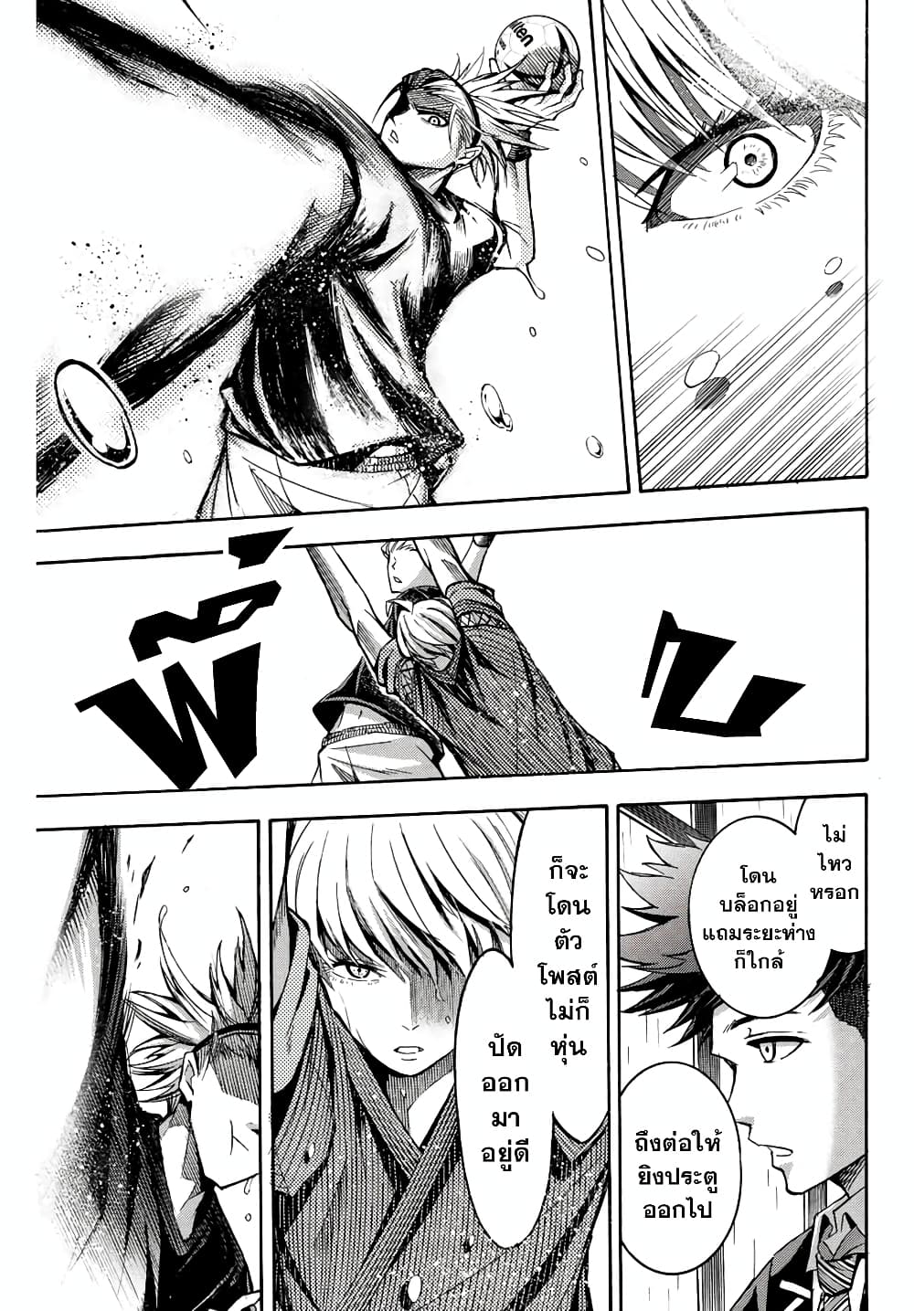 Little Hands page 5