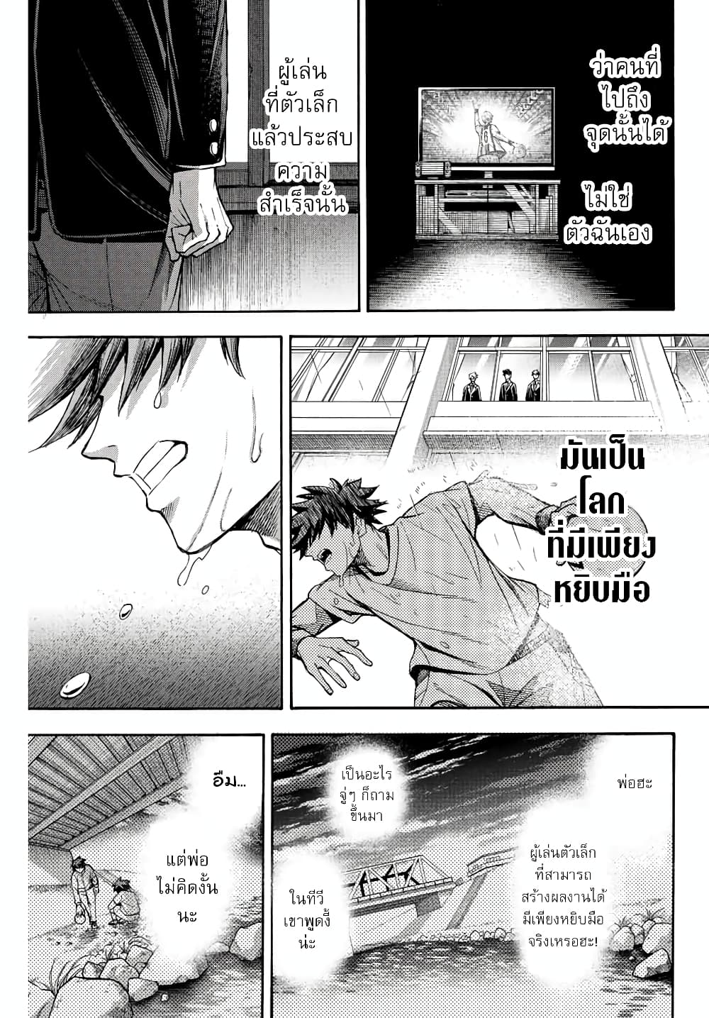 Little Hands page 9