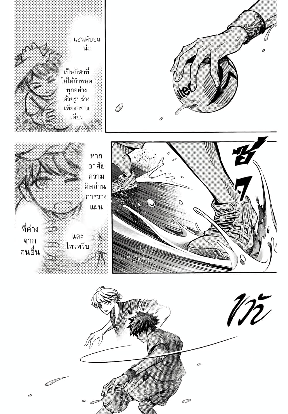 Little Hands page 10