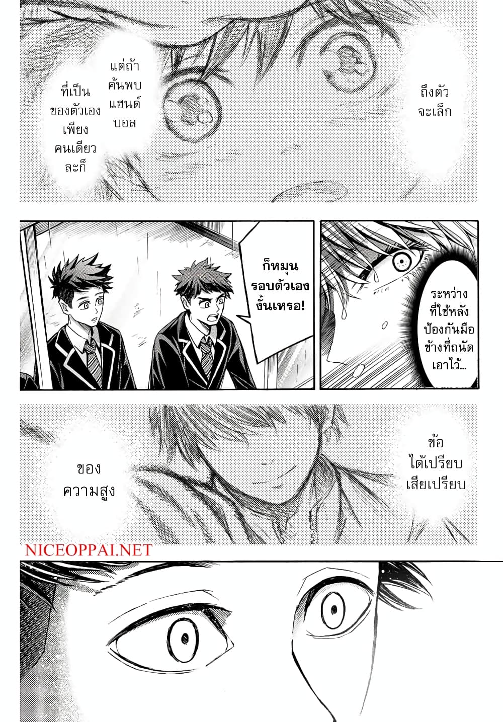Little Hands page 11