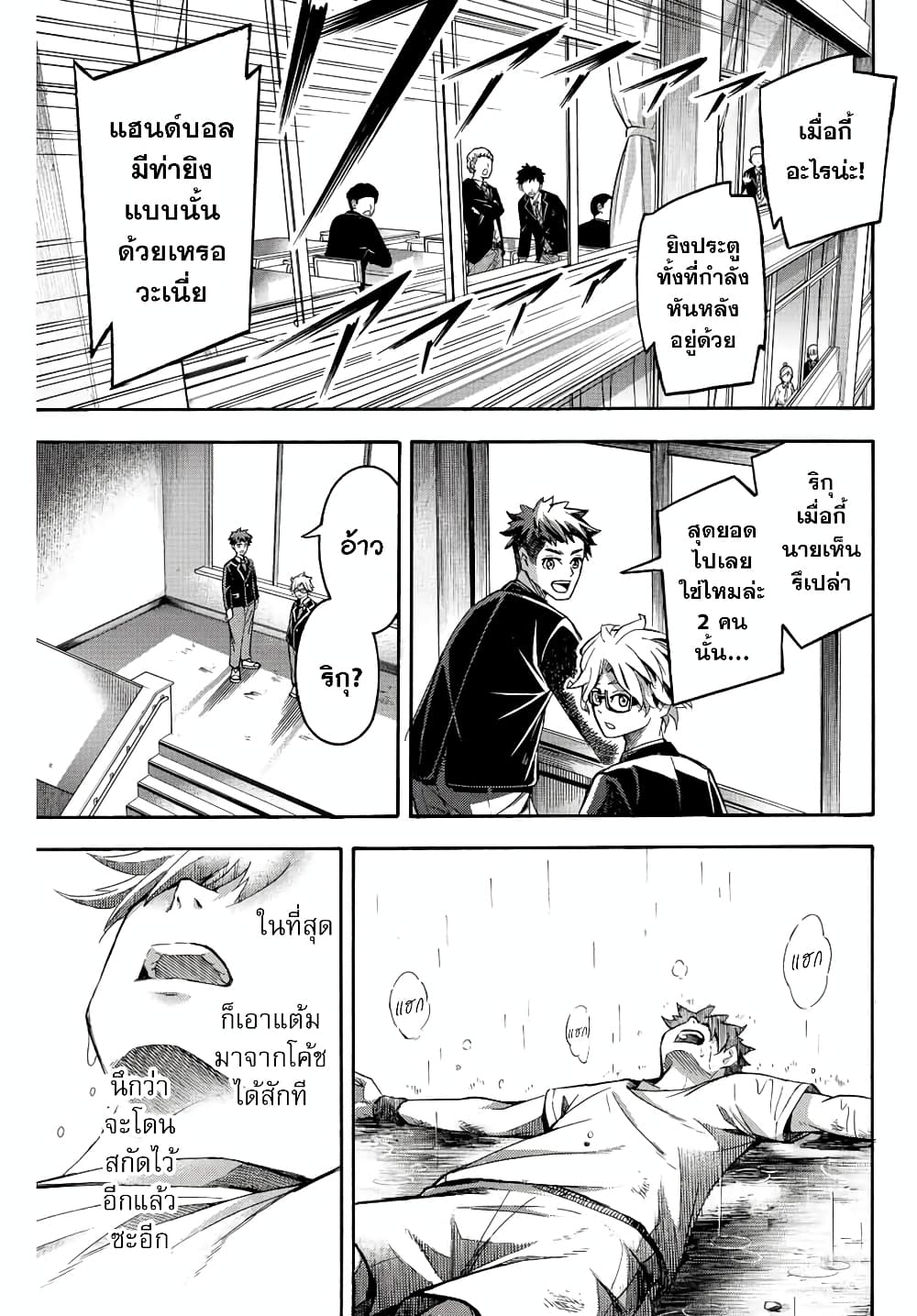 Little Hands page 6