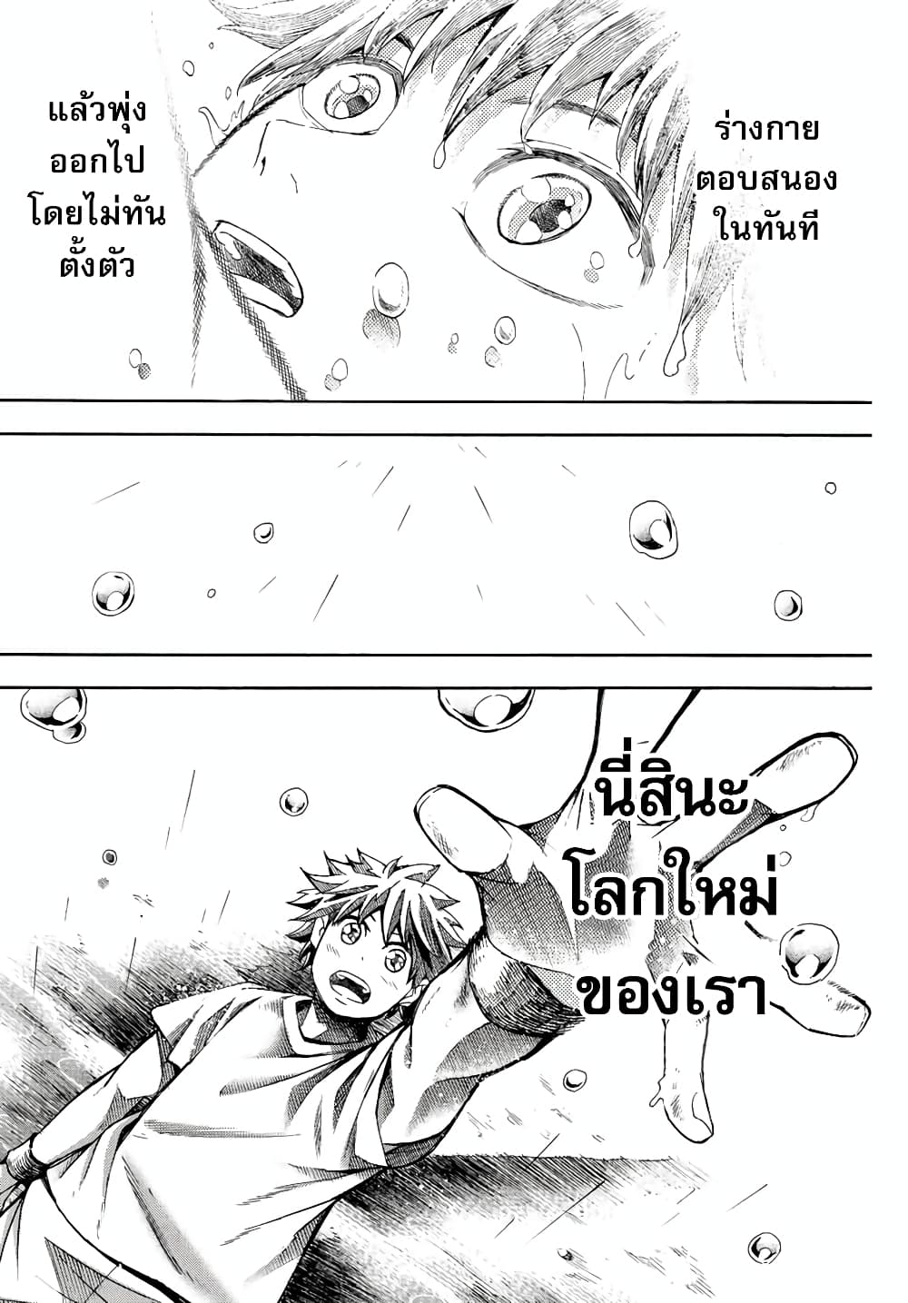 Little Hands page 7