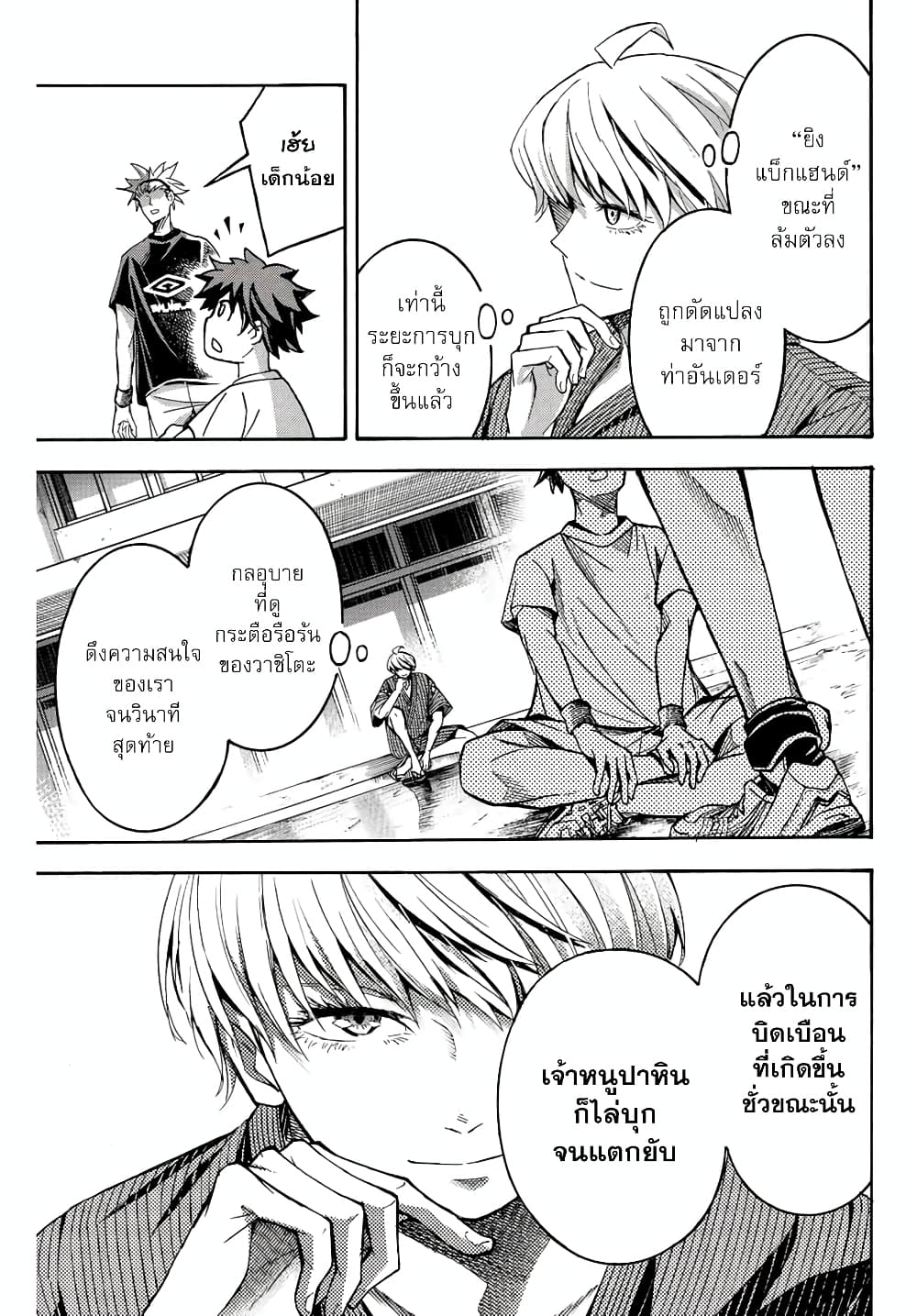 Little Hands page 8