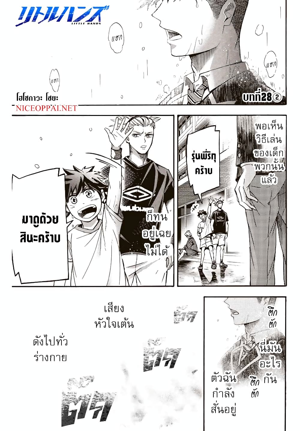 Little Hands page 1