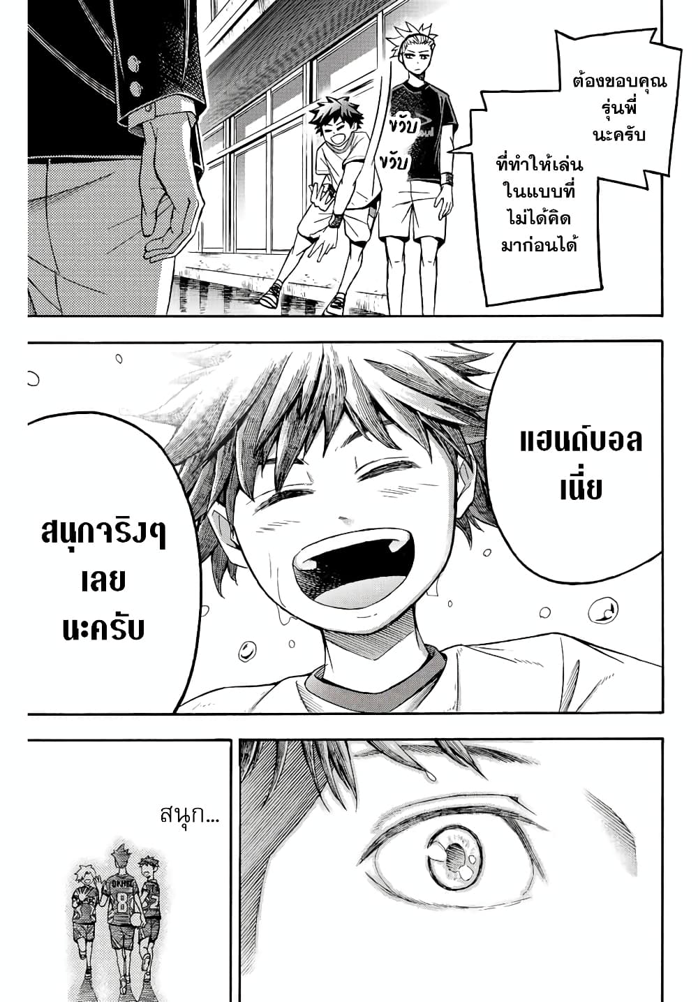 Little Hands page 3