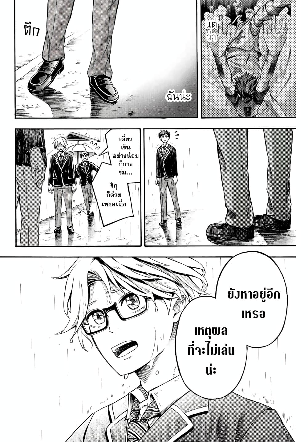 Little Hands page 4