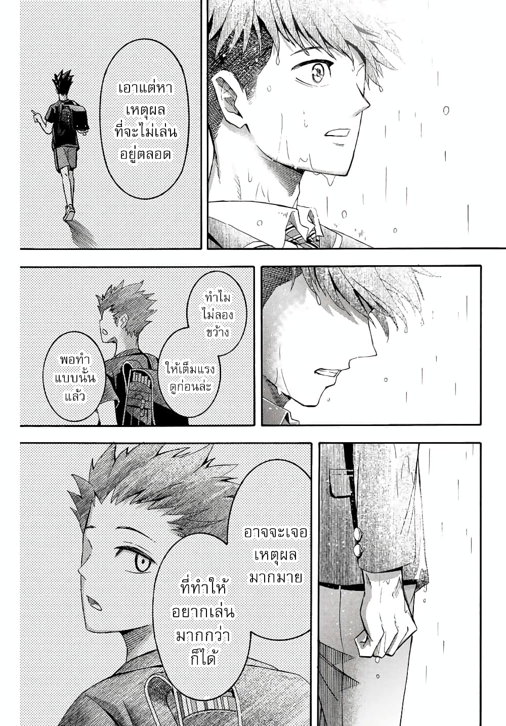 Little Hands page 5