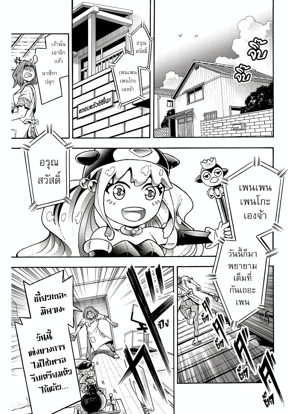 Little Hands page 9