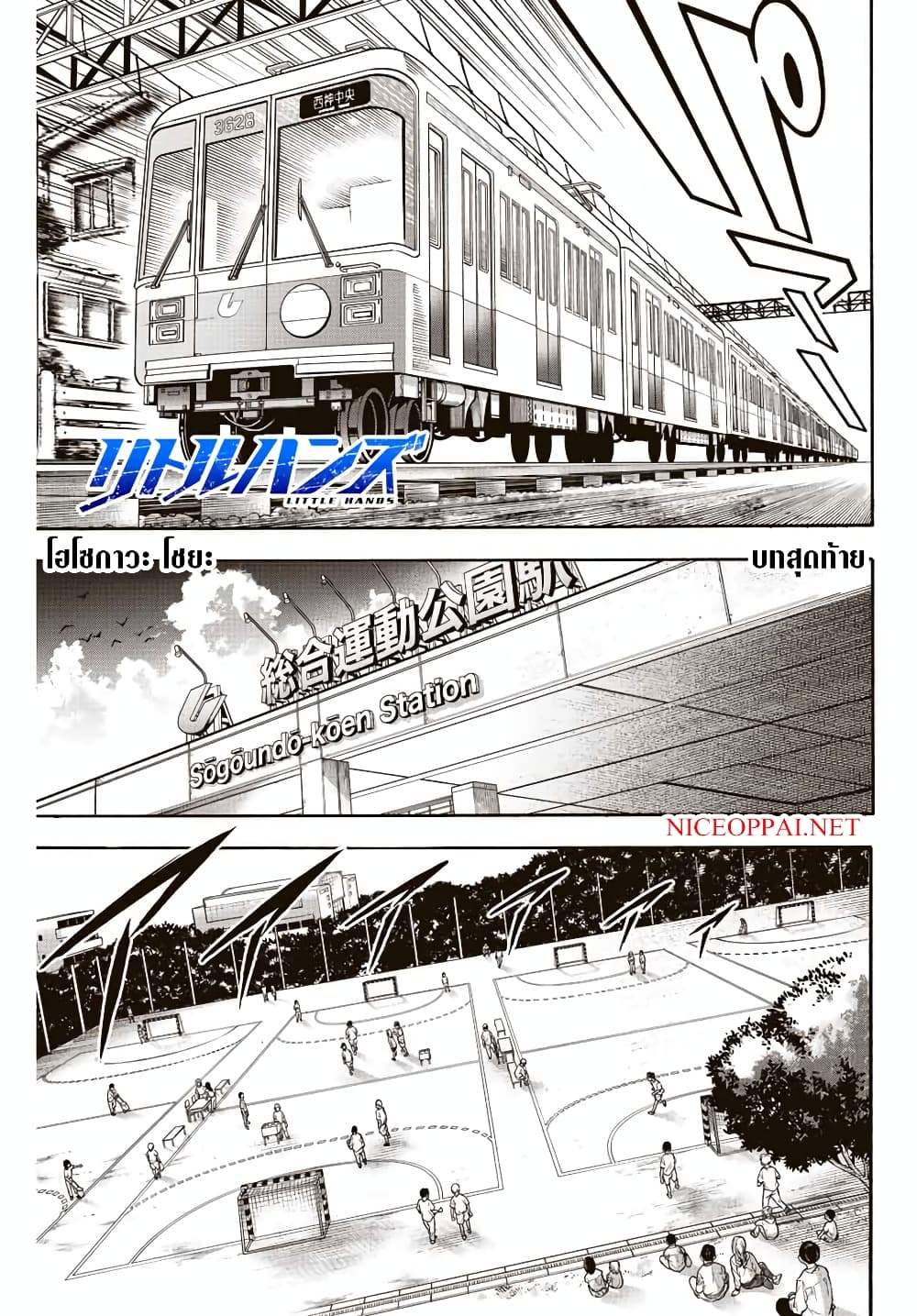 Little Hands page 1