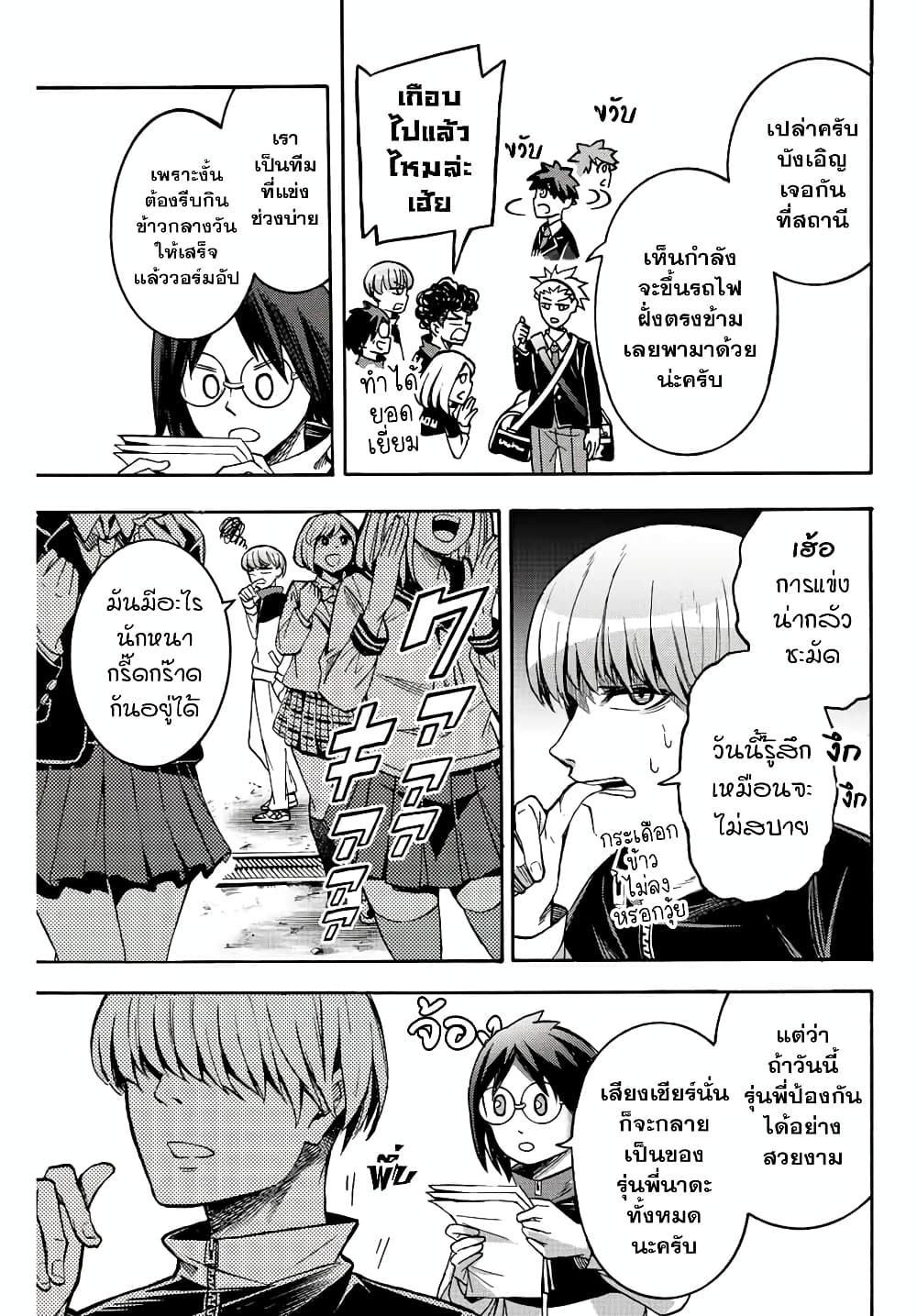 Little Hands page 3
