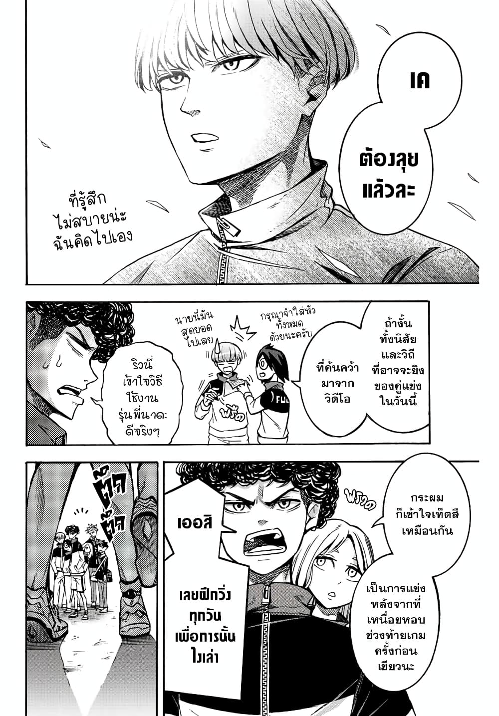 Little Hands page 4