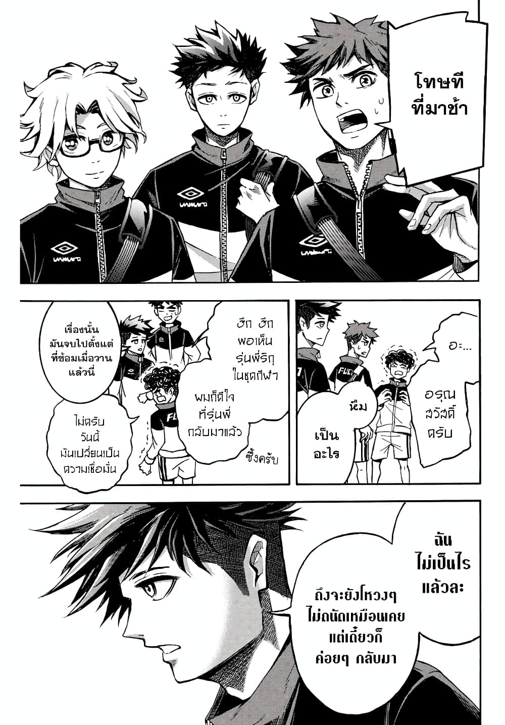 Little Hands page 5