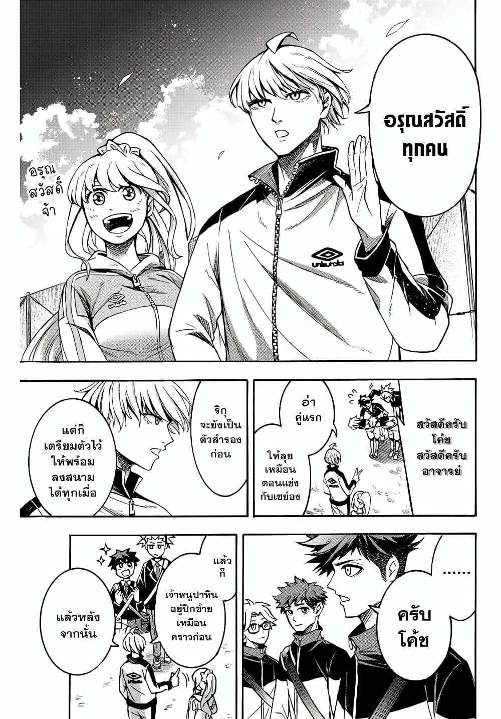 Little Hands page 7