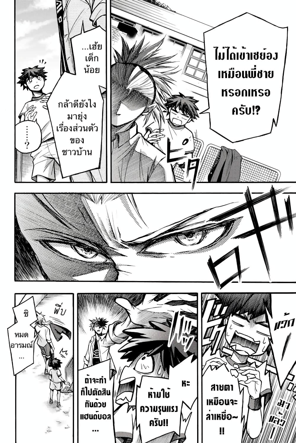 Little Hands page 6