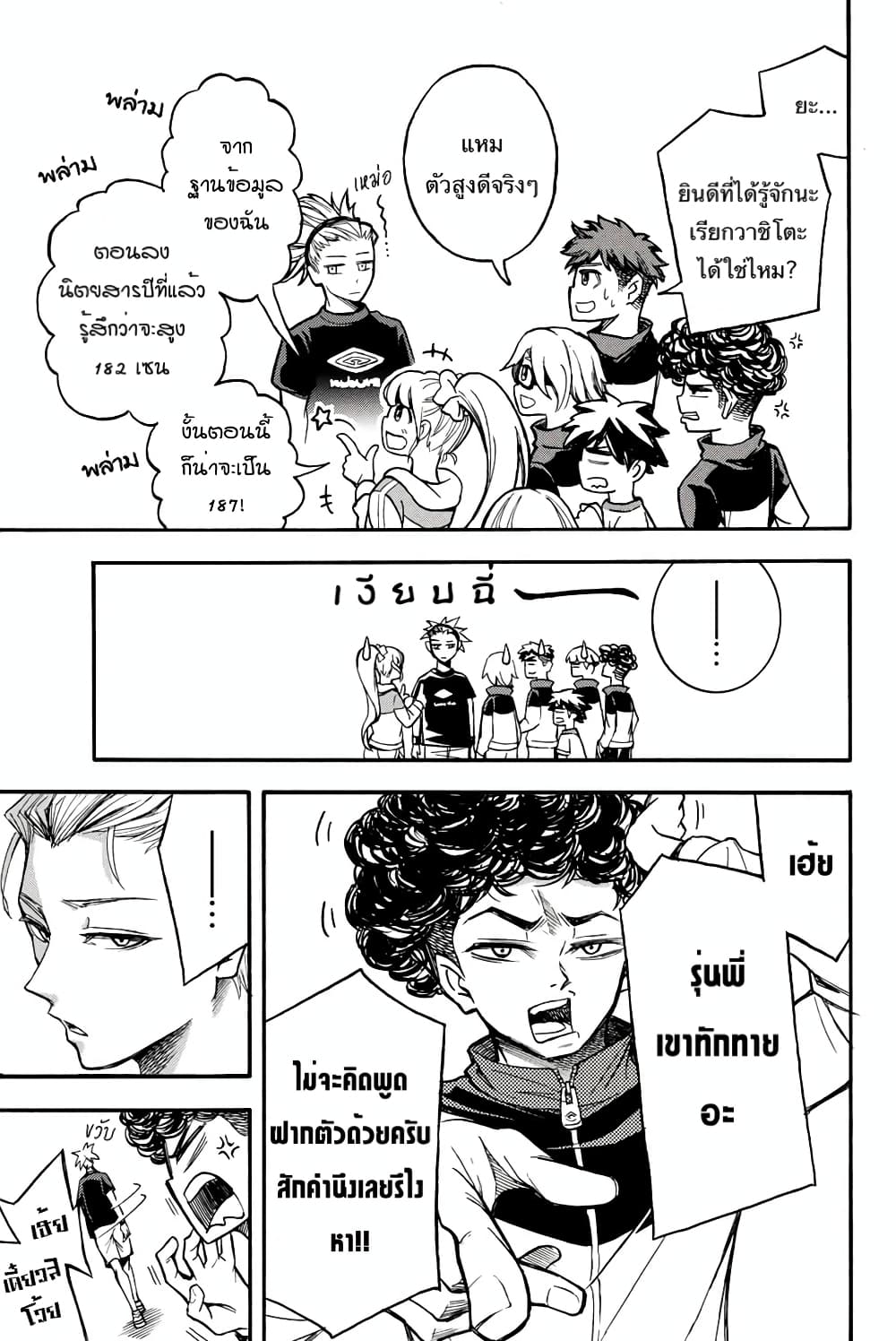 Little Hands page 13