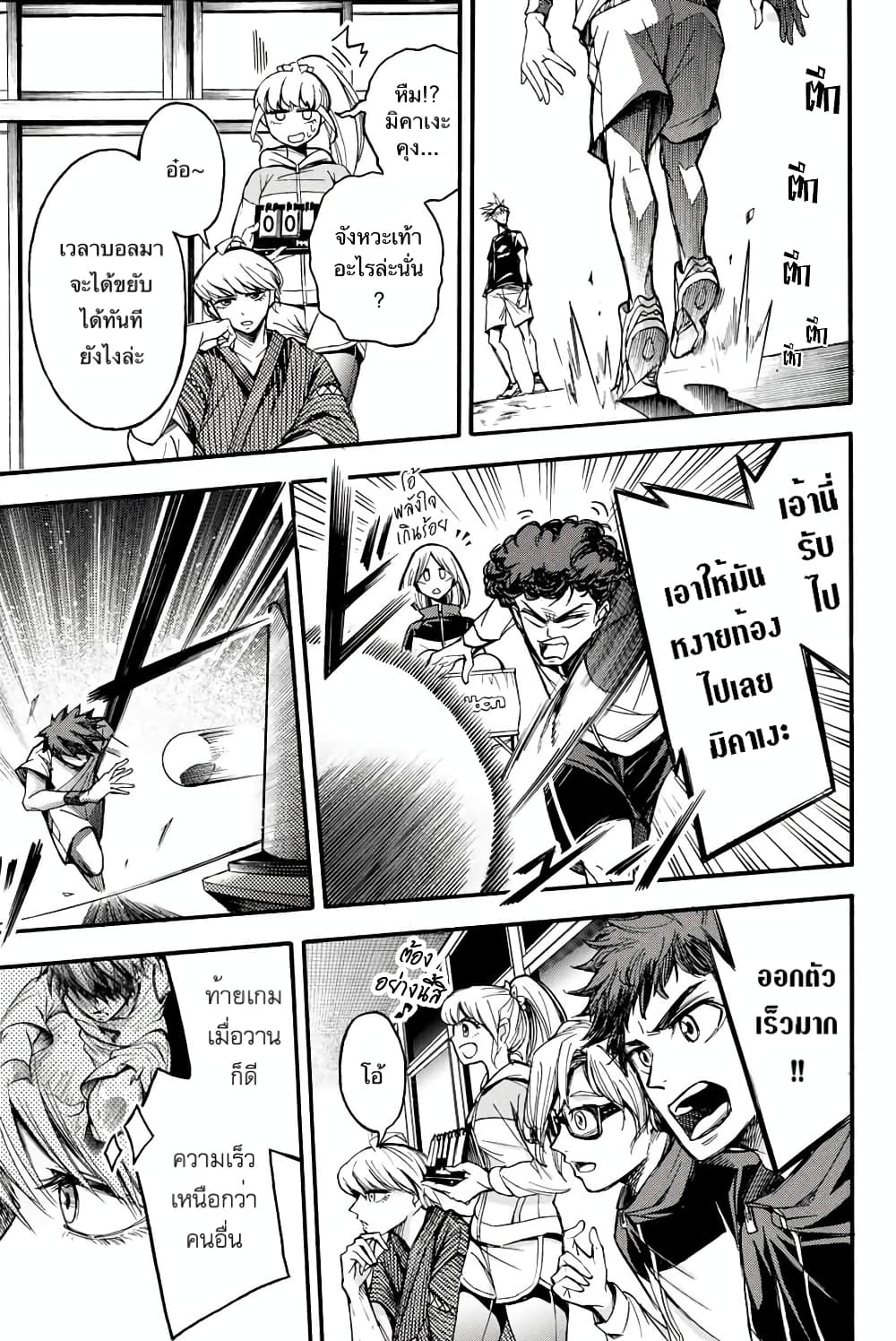 Little Hands page 5
