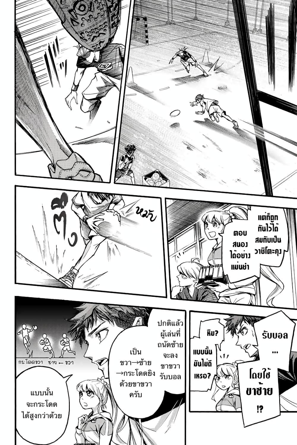 Little Hands page 6