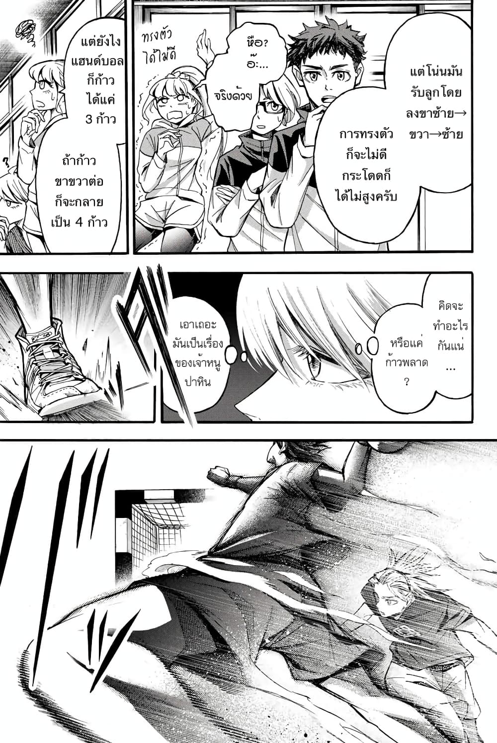 Little Hands page 7