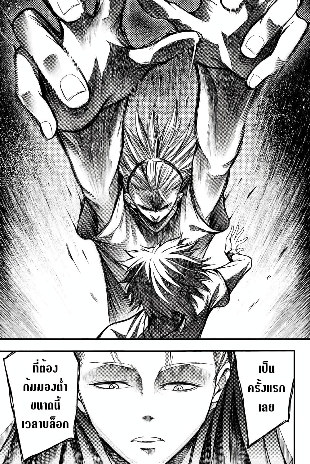 Little Hands page 9