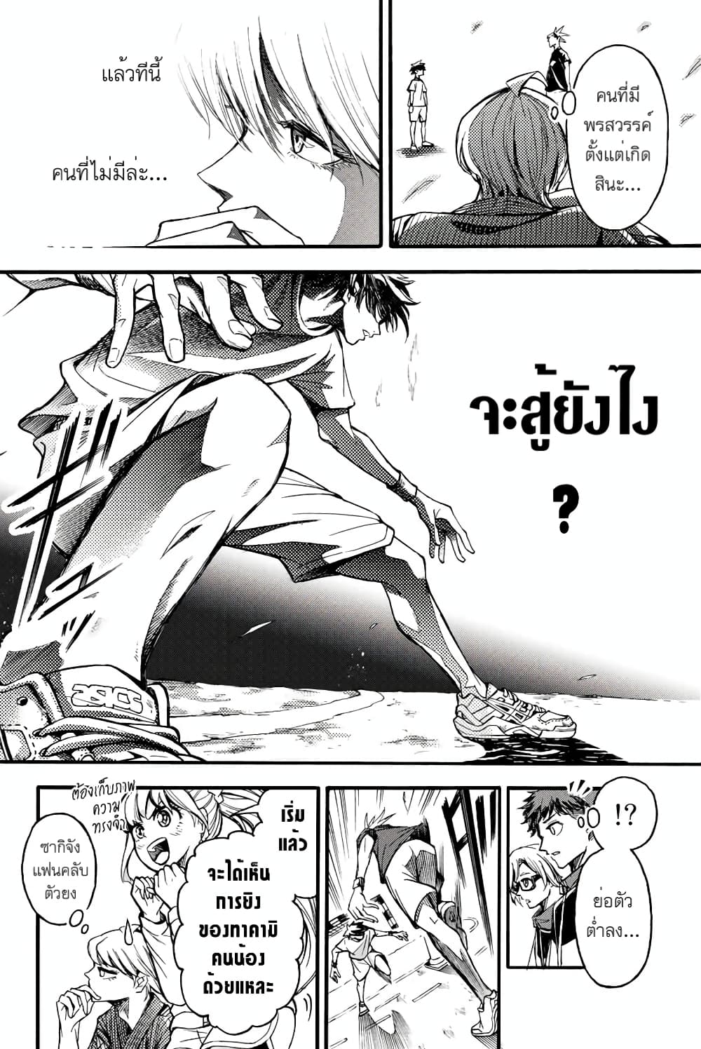 Little Hands page 4