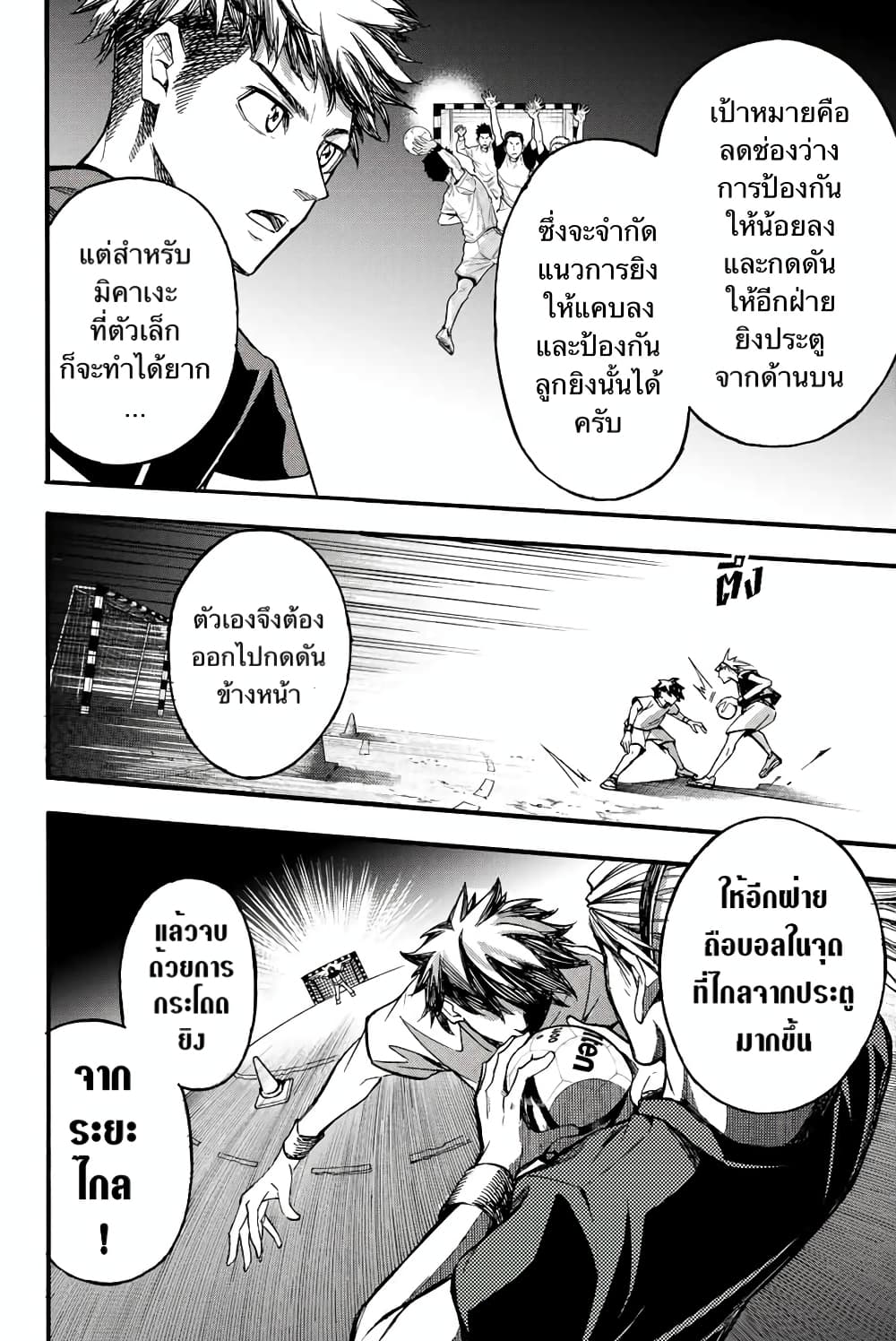 Little Hands page 6