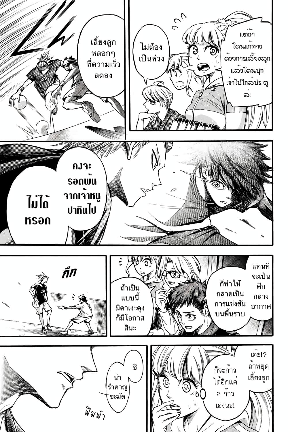 Little Hands page 7