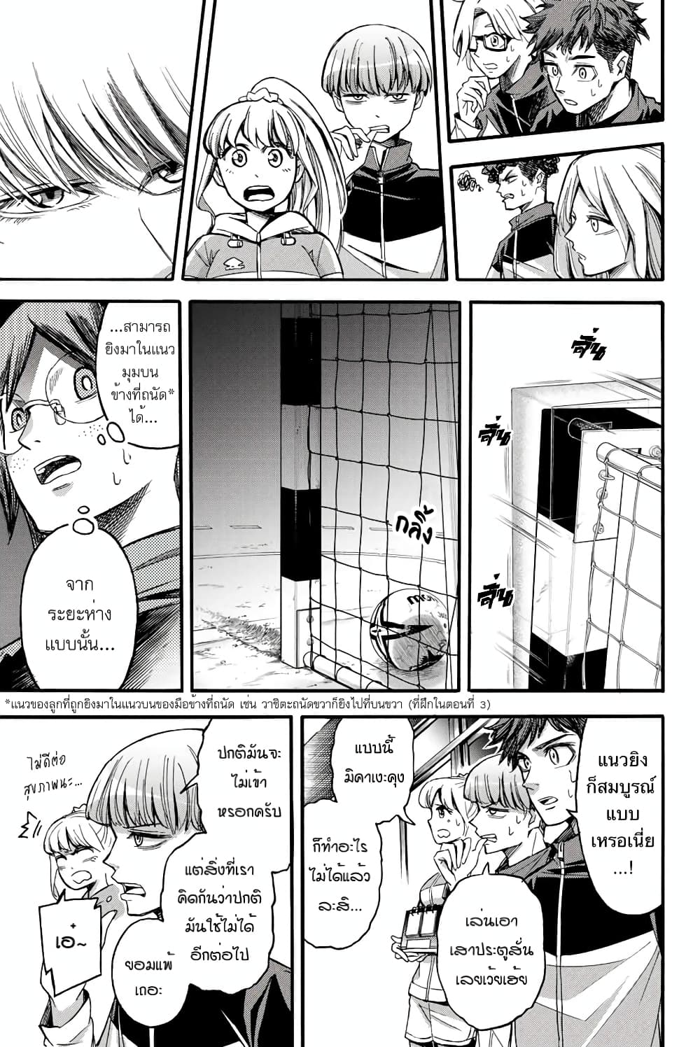 Little Hands page 11