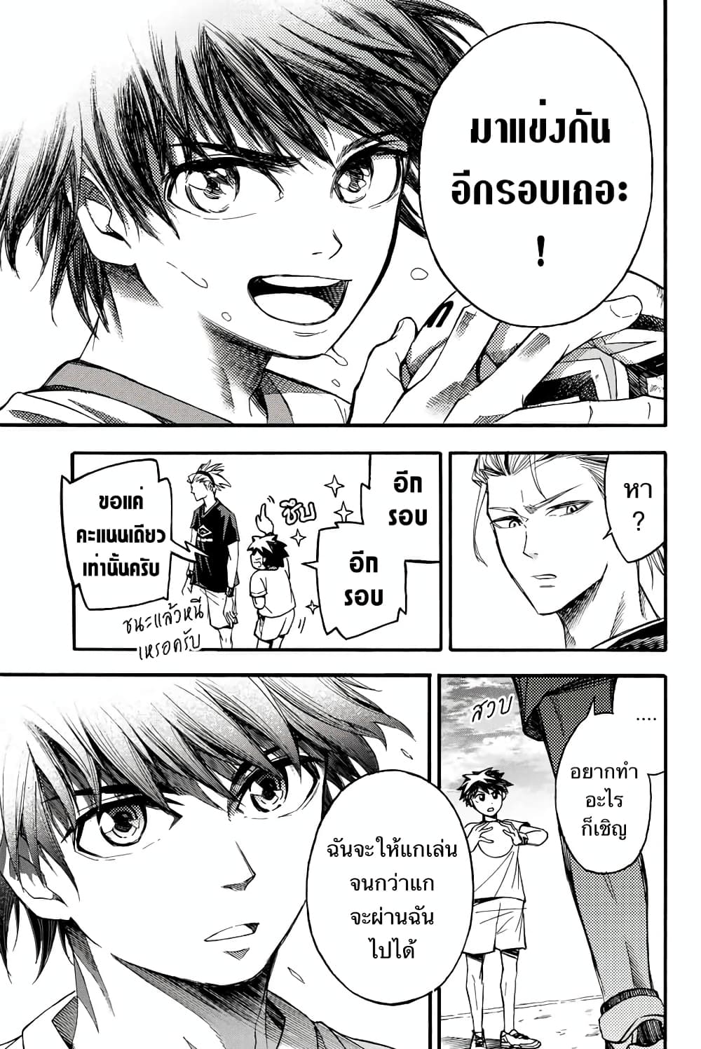 Little Hands page 13