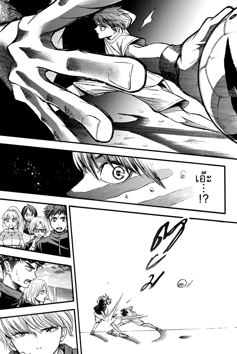 Little Hands page 5