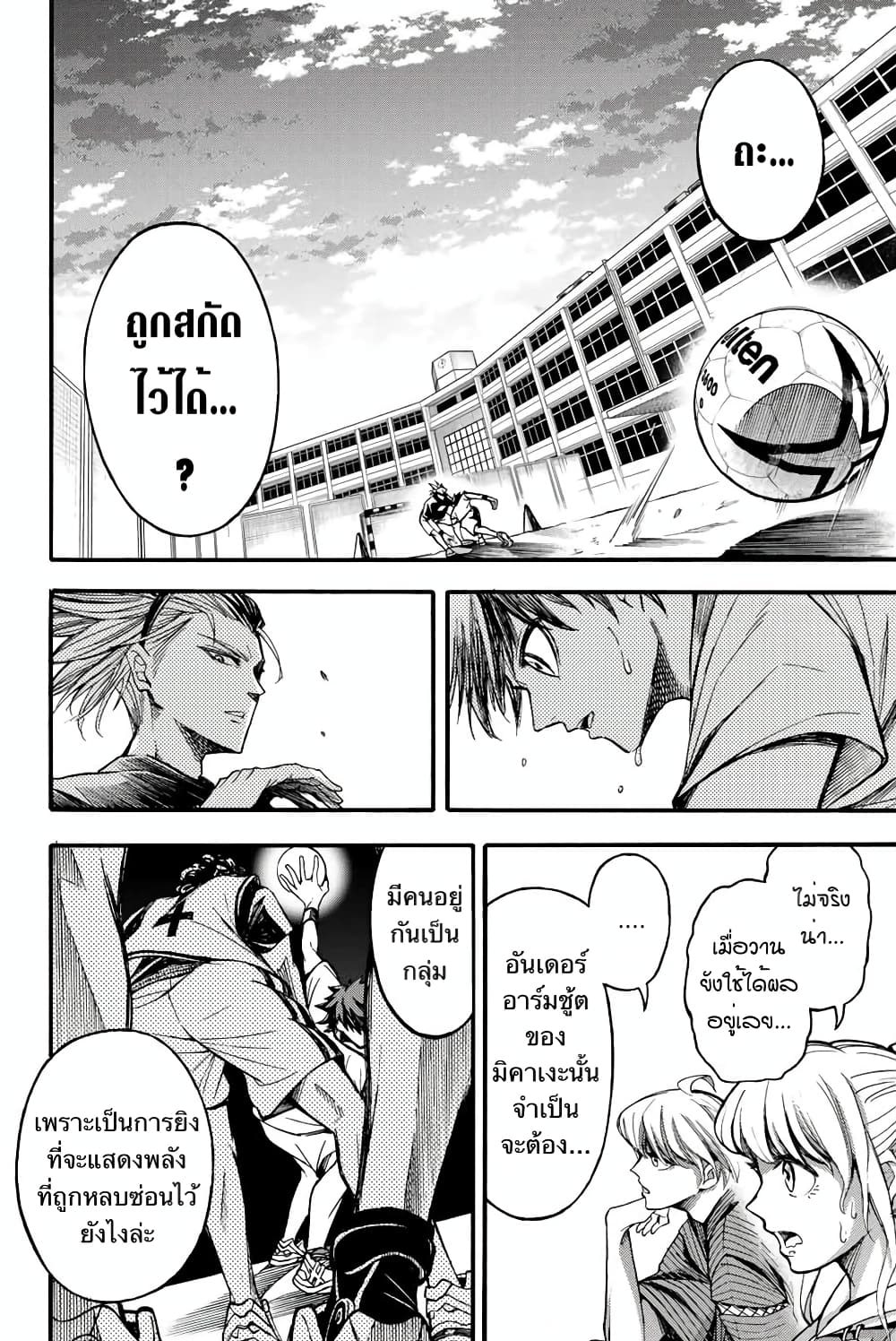 Little Hands page 6