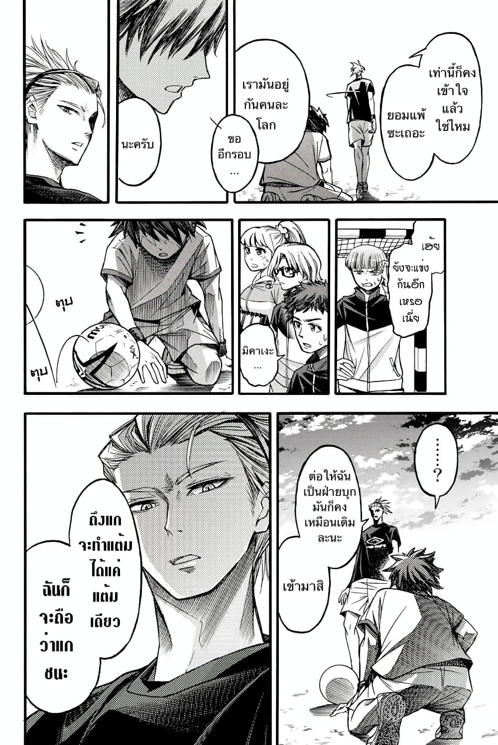 Little Hands page 8