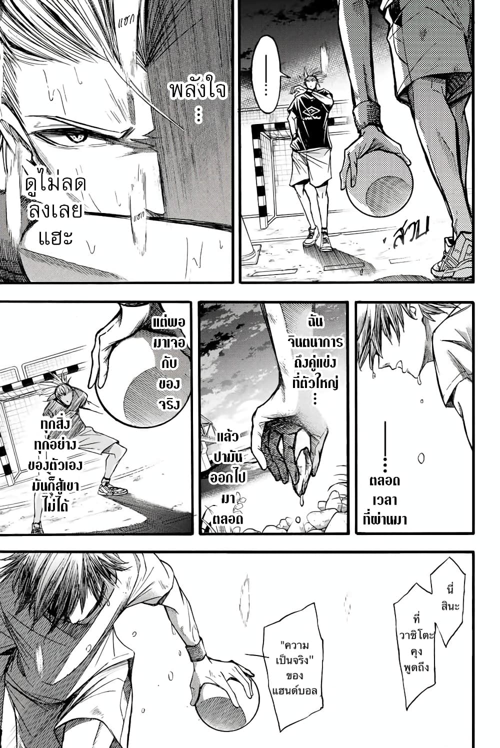 Little Hands page 3