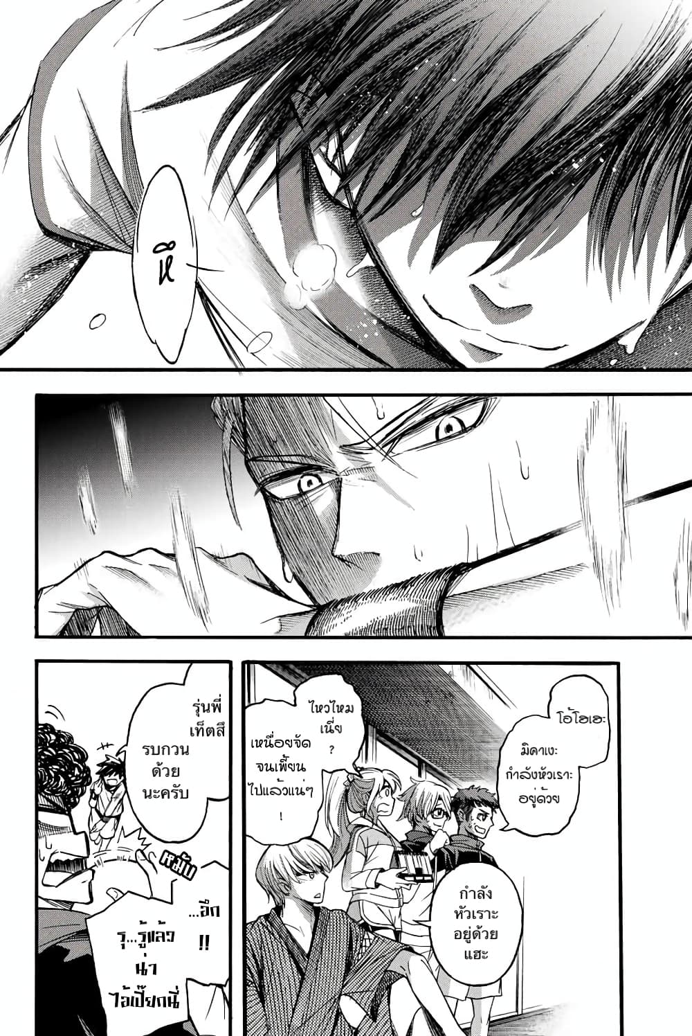 Little Hands page 4