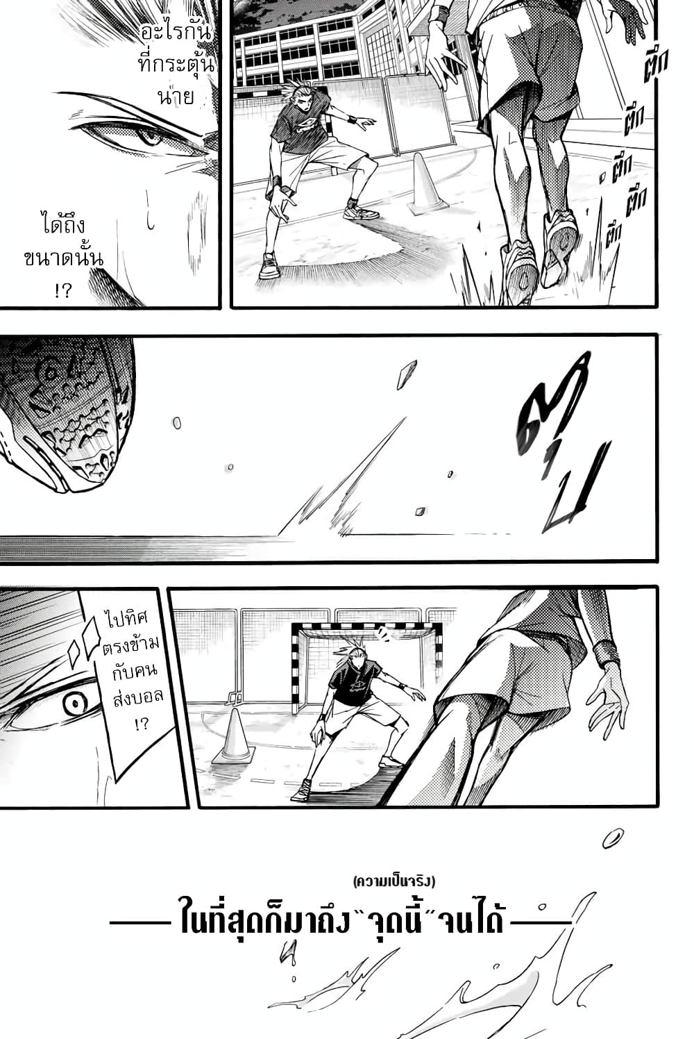 Little Hands page 5