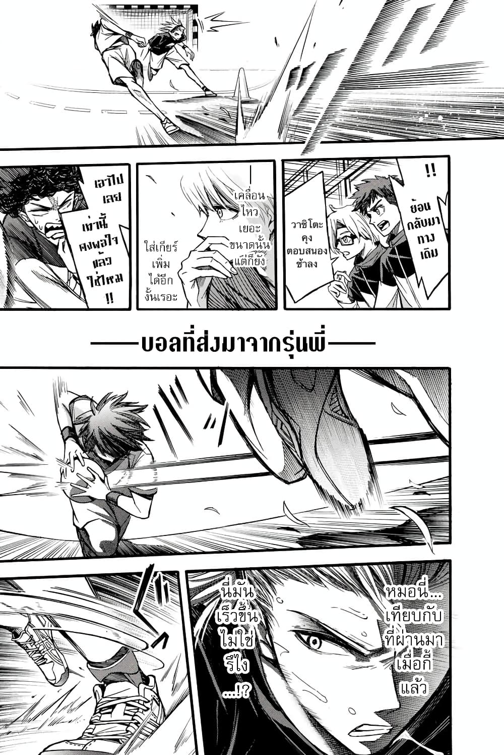 Little Hands page 6