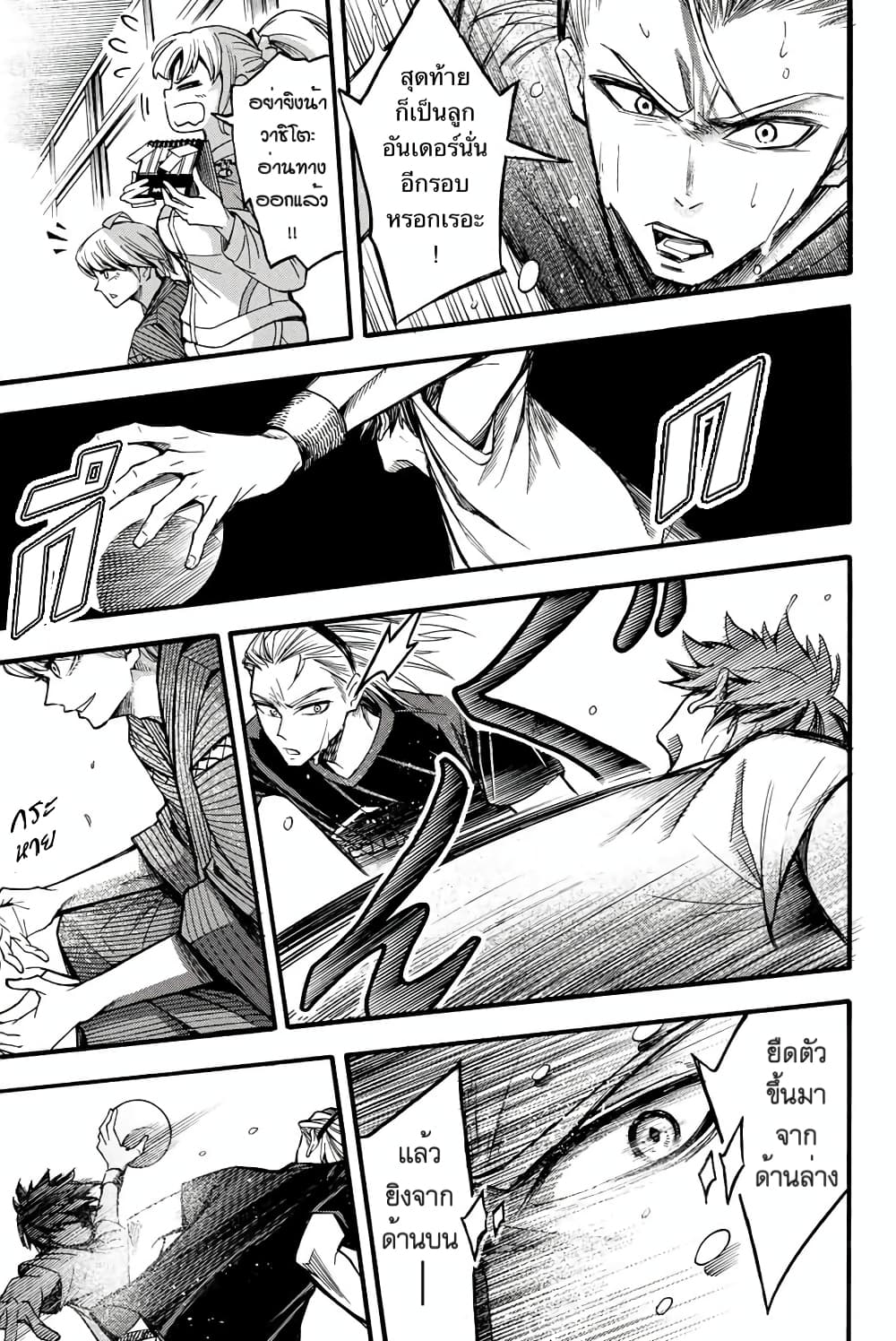 Little Hands page 9