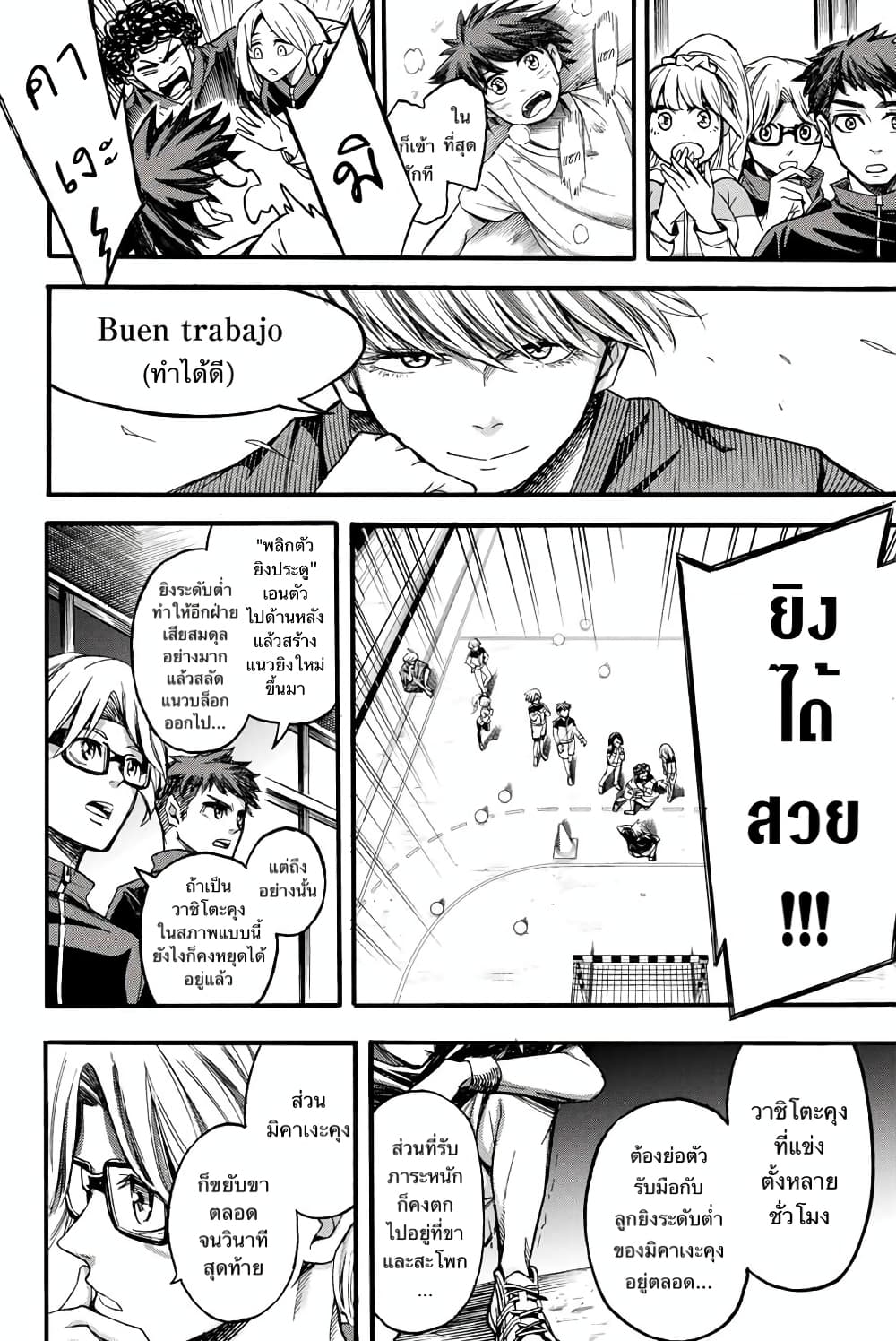 Little Hands page 5