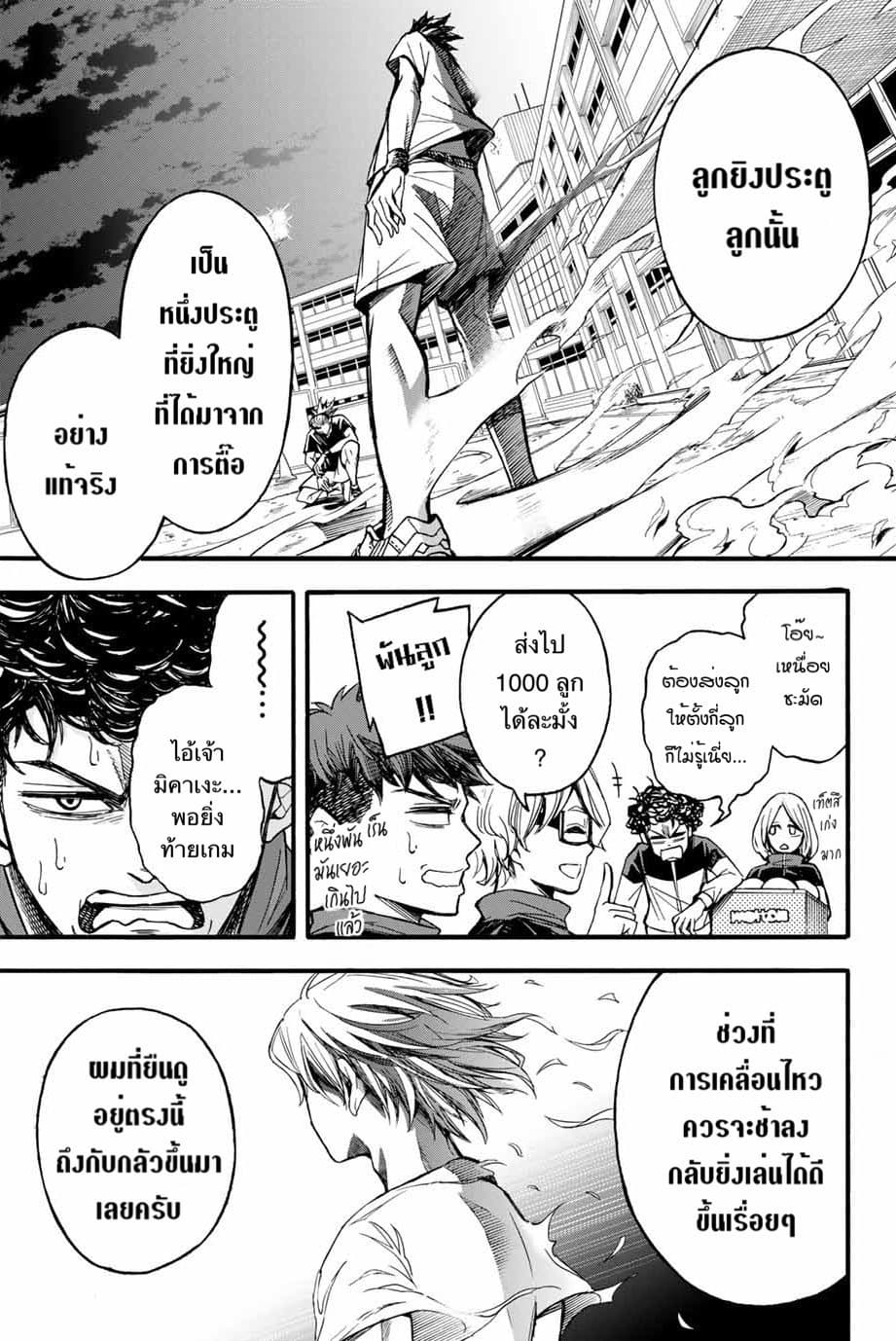 Little Hands page 6
