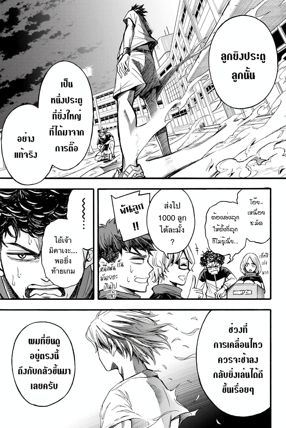 Little Hands page 7