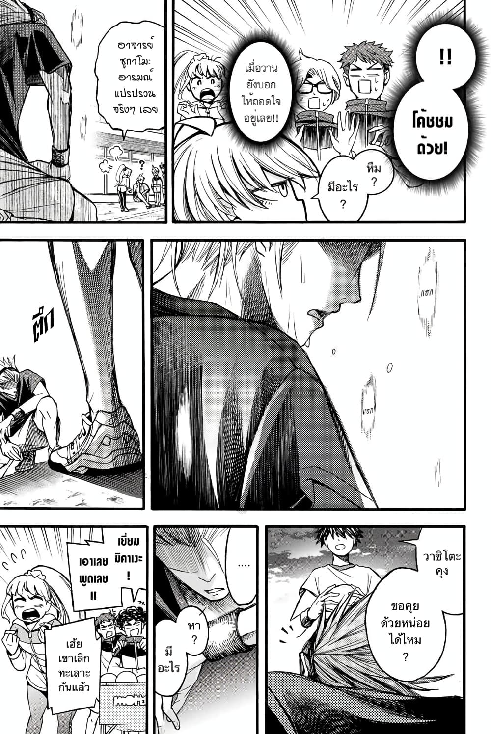 Little Hands page 9