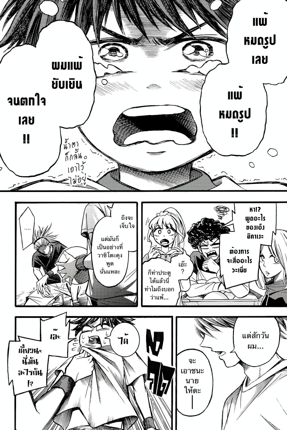 Little Hands page 11
