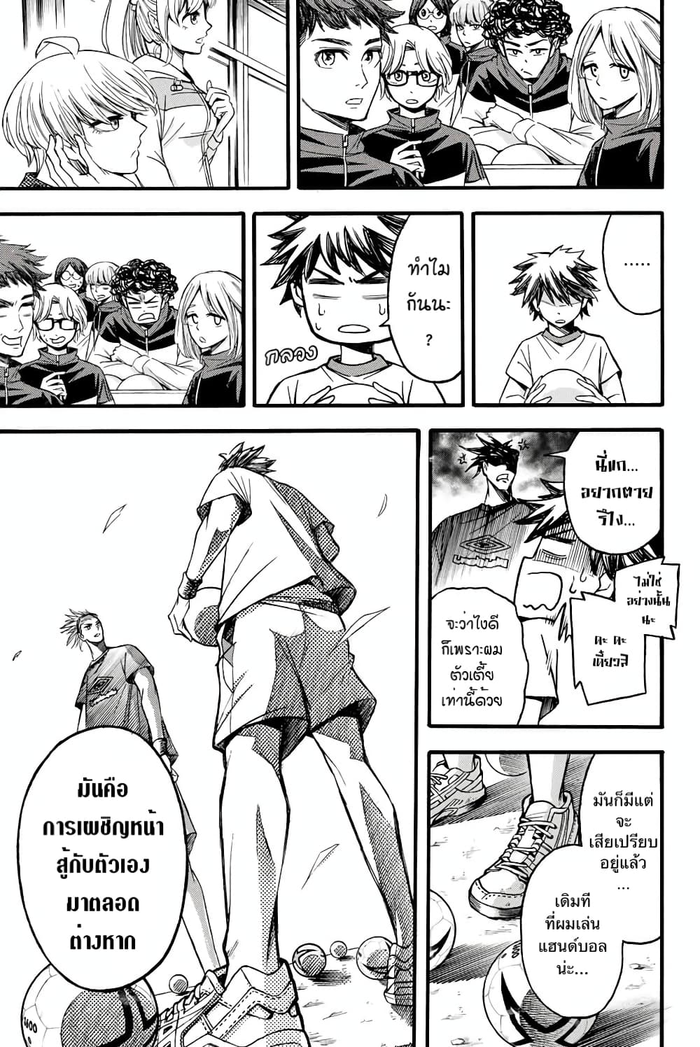 Little Hands page 14