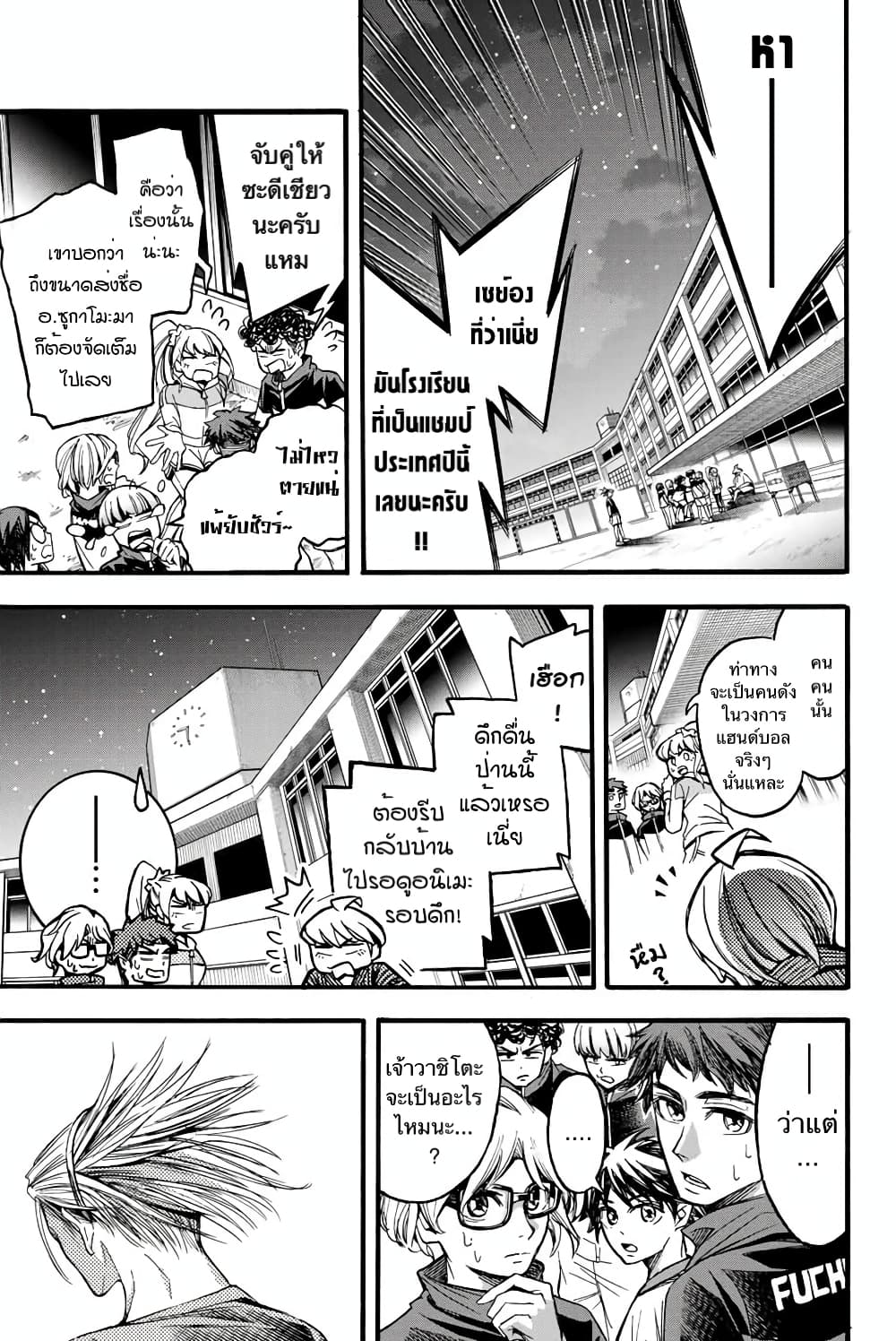 Little Hands page 3