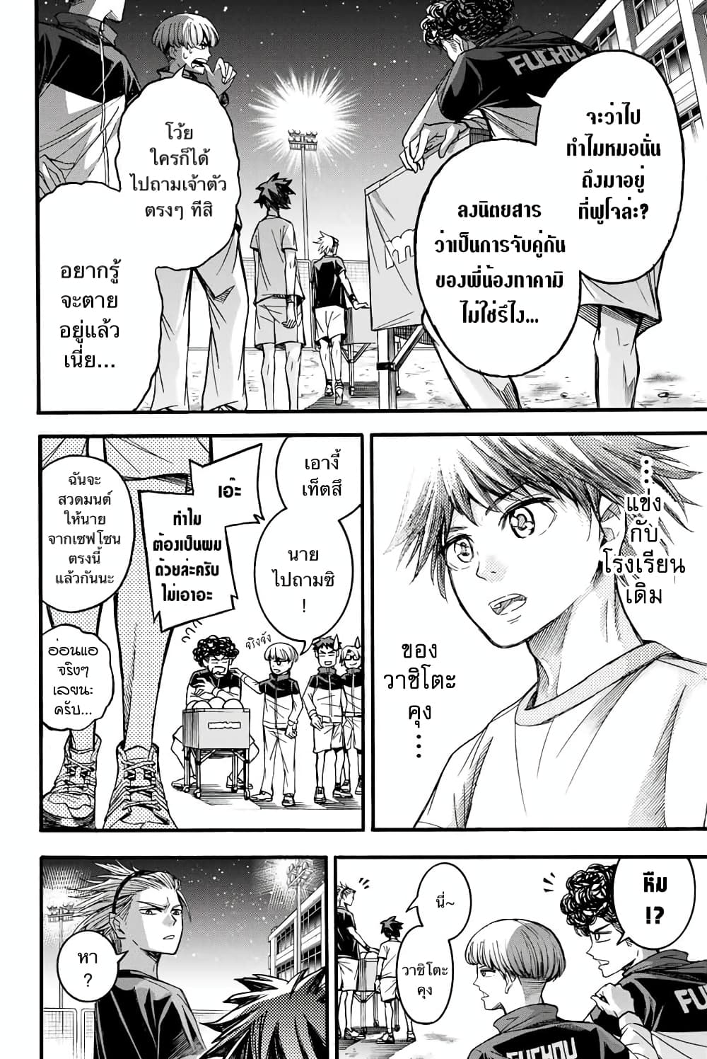 Little Hands page 4